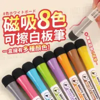 在飛比找momo購物網優惠-【Finger Pop 指選好物】白板筆 免運費(細白板筆 