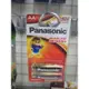 Panasonic 大電流鹼性電池