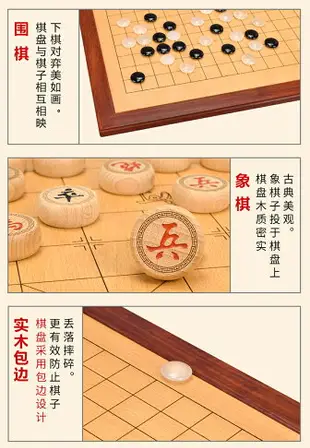 御圣圍棋棋盤套裝實木圍棋象棋雙面棋盤木質棋盤云子圍棋初學棋具