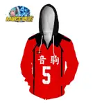 【熱賣】新品  動漫  排球少年 -音駒 3D 數碼 印花  男女 拉鏈 衛衣