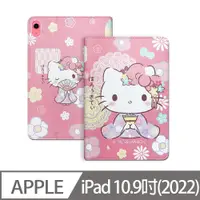 在飛比找PChome24h購物優惠-正版授權 Hello Kitty凱蒂貓 2022 iPad 