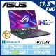 【雙碟升級】ASUS 華碩 G713PI-0042F7945HX 17吋 電競筆電
