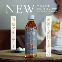 在飛比找蝦皮購物優惠-現貨 日本Kirin 午後紅茶 新品 無糖 茶飲