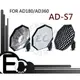 【EC數位】GODOX AD-360 AD-180 閃光燈 AD-S7 多功能 八角柔光罩 蜂巢罩 組 ADS7 AD360 AD180
