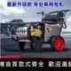 黑貓商用高壓洗車機全自動推車式刷車泵大功率清洗機強力刷車水槍