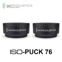 在飛比找PChome24h購物優惠-IsoAcoustics ISO-PUCK 76 喇叭架 音