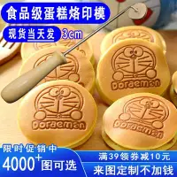 在飛比找Yahoo!奇摩拍賣優惠-促銷打折 烘焙食品古早杯子蛋糕烙印章銅鑼燒燙花烙鐵印火燒銅模