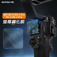 在飛比找蝦皮購物優惠-DJI 如影 RS4 / 4PRO / RS3 / 3PRO