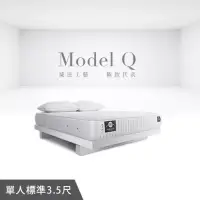 在飛比找博客來優惠-【寶麒麗泰】ModelQ｜防蟎抗菌、手工縫製彈簧床墊、通過S