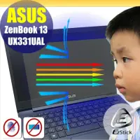 在飛比找momo購物網優惠-【Ezstick】ASUS ZenBook 13 UX331