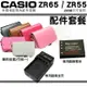 【套餐組合】CASIO EX-ZR65 ZR65 ZR55 ZR50 副廠電池 充電器 鋰電池 專用皮套 坐充 電池 座充 兩件式皮套