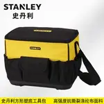 美國 STANLEY 史丹利 15 硬底-方形工具包 耐重25KG 工具箱 工具袋