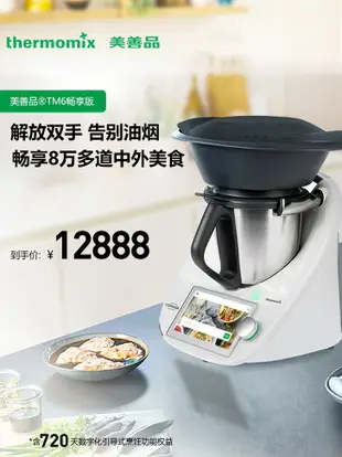 炒菜機 官方正品美善品小美料理機多功能炒菜機全自動智能家用炒菜機器人