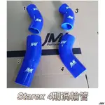 STATEX 4 期 強化 矽膠  渦輪管 進氣管 矽膠管
