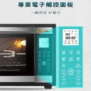 Kaiser 威寶 60升電子觸控全功能烤箱KDN60M(電子式烤箱)