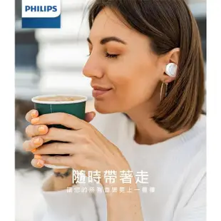 【Philips 飛利浦】入耳式真無線藍牙耳機 超輕量設計無線耳機(IPX4防潑水抗汗藍芽耳機)