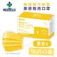 MEDTECS 美德醫療 Face Mask 美德醫用口罩 喜金a 一盒50入