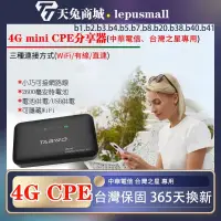 在飛比找蝦皮購物優惠-新店大促wifi分享器帶網口 E5885 cpe無綫移動隨身