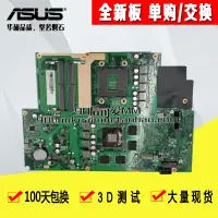 在飛比找露天拍賣優惠-華碩 Zen AiO Pro 傲世 Z240IC Z240I