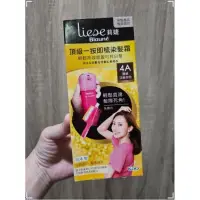 在飛比找蝦皮購物優惠-現貨 全新 Liese莉婕 頂級一按即梳染髪霜 4A霧感亞麻