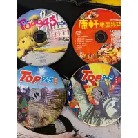 在飛比找蝦皮購物優惠-康軒學習雜誌Top945 二手CD(176-297期）