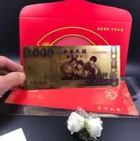 在飛比找松果購物優惠-【開運金箔錢母台幣套裝】 開運招財 金箔台幣 壹仟圓金鈔 台