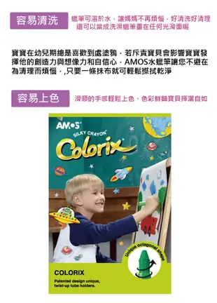 韓國AMOS 24色細款神奇水蠟筆 (6.9折)