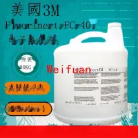 在飛比找露天拍賣優惠-【嚴選】原裝3M電子氟化液 FC-40電腦分體水冷超絕緣冷卻