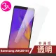 三星galaxy a9 2018 9H玻璃鋼化膜透明手機保護貼(3入 A9 2018 保護貼 A9 2018鋼化膜)