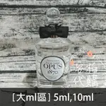 🌫分享香🌫 詠序曲 OPUS 1870 男性淡香水 PENHALIGON'S 潘海利根 玻璃噴瓶 大ML區 🇬🇧