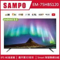 在飛比找蝦皮購物優惠-SAMPO聲寶 75型 4K UHD Smart 聯網LED