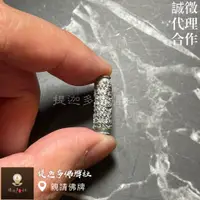 在飛比找蝦皮購物優惠-【提迦多佛牌社】帕阿贊歐 心想事成 符管 手鍊 手環 招財 