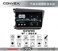 在飛比找MyRack車架專家優惠-CONVOX CIVIC MK2安卓機 汽車多媒體影音 HO