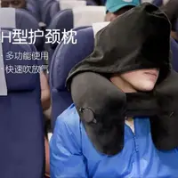 在飛比找樂天市場購物網優惠-睡枕充氣u型枕旅行枕護頸枕午休充氣枕頭旅行枕便攜飛機