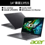 ACER宏碁 A514-56M-55H0 14吋筆電 灰(I5-1335U/16G/512GB SSD) 現貨 廠商直送