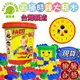 【Playful Toys 頑玩具】積木玩具 積木 兒童積木 台灣製造圓桶時鐘大積木 積木桶 益智積木