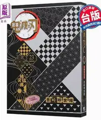 在飛比找樂天市場購物網優惠-現貨 畫集『鬼滅之刃』吾峠呼世晴畫集 幾星霜 吾峠呼世晴 臺