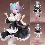 模型 RE:ZERO 蕾姆 (NECOMIMI VER.) 1/8 頭雕 23CM 貓耳女僕蕾姆模型