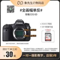 在飛比找露天拍賣優惠-【可開統編】CANON/二手佳能6D 全畫幅單反照相機數碼高