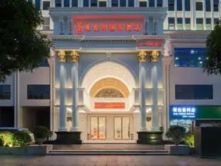 維也納國際酒店(南寧五一富德店)Vienna International Hotel (Nanning Wuyi Fude)