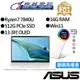 ASUS 華碩 UM5302LA-0179W7840U 13吋 輕薄商務筆電