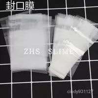 在飛比找蝦皮購物優惠-【落日吧】港式盒熱縮膜史萊姆港風港式pp盒港式盒子封口膜in