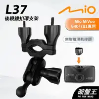 在飛比找蝦皮商城優惠-Mio MiVue 640 781｜台南現貨｜行車記錄器專用