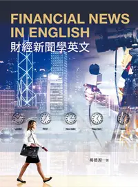 在飛比找誠品線上優惠-財經新聞學英文: Financial News in Eng