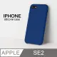 【液態矽膠殼】iPhone SE (第二代) 手機殼 SE2 保護殼 矽膠 軟殼 (藏青)