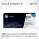 HP 650A 青綠色原廠碳粉匣 CE271A 適用 CP5525dn/CP5525n/CP5525xh/M750dn/M750n/M750xh