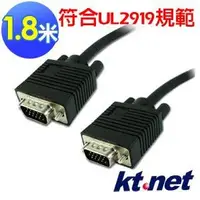 在飛比找Yahoo!奇摩拍賣優惠-【電腦天堂】1.8米 vga 螢幕線 15公公 符合UL29