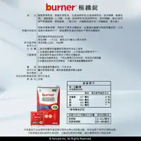 在飛比找樂天市場購物網優惠-船井burner倍熱 健字號極纖錠60顆