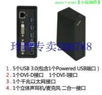 在飛比找露天拍賣優惠-聯想ThinkPad USB3.0 Dock X1桌面型擴展