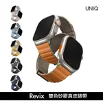 UNIQ REVIX APPLE WATCH 雙色矽膠真皮磁吸錶帶（適用所有款APPLE WATCH）